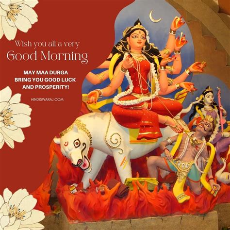 Maa Durga Good Morning Images | मां दुर्गा गुड मॉर्निंग इमेज | Best ...