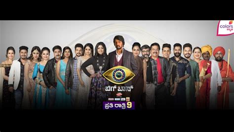 Bigg Boss Kannada Season 7: Here’s All You Need To Know About The 18 Celebrity Contestants ...