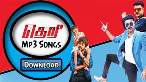 Theri [2016] mp3 songs Download [Watch video song also] -by Tamil Songu ...