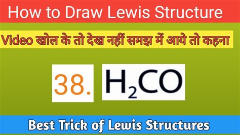 Draw The Lewis Structure For H2co