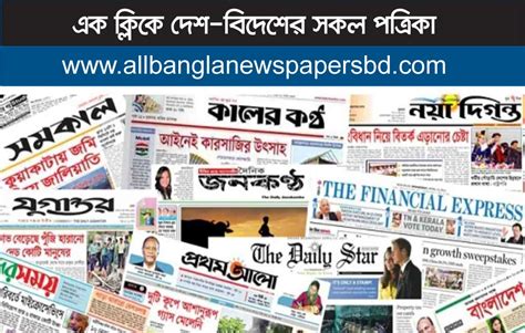 Top 10 Colleges in Dhaka City 2024 : All Bangla Newspaper