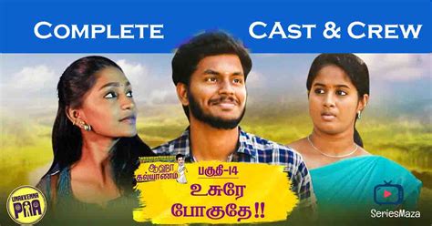 Aaha Kalyanam Web Series Cast | Photos Watch Online 2021