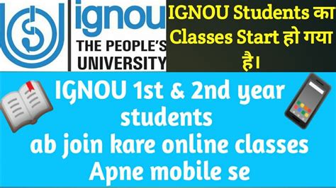 How to join IGNOU online classes from Mobile - YouTube