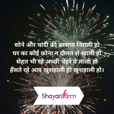 799+ Diwali Shayari | दिवाली शायरी इन हिंदी (NOV 2023)