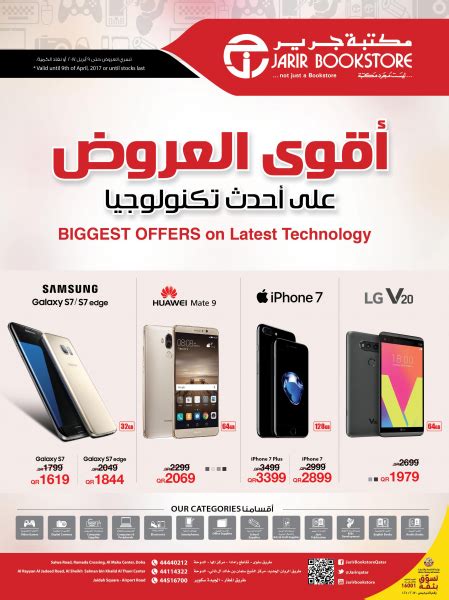 Great prices on Mobiles - Jarir Bookstore - 3583 | Mobile | Twffer.com