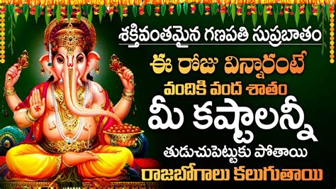 Gananathan Suprabatham -Ganapathi Songs In Telugu - Ganesha Bhakti Songs in Telugu| - YouTube