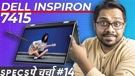 Dell Inspiron 7415 - Best 2-in-1 Laptop | Specs Pe Charcha #14 - YouTube