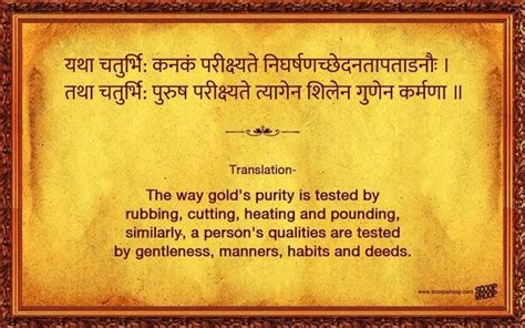 25 Sanskrit Shlokas That Help Understand The Deeper Meaning Of Life | Sanskrit quotes, Sanskrit ...