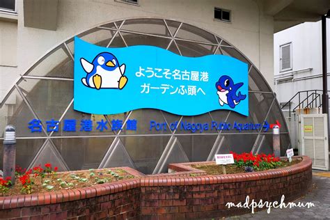 MadPsychMum | Singapore Parenting + Travel Blog: Nagoya Day 4-5: Port of Nagoya Aquarium & Osu ...