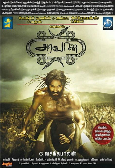 Aravaan (2012)