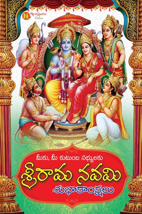 Sri Rama Navami Quotes Wishes Greetings Sayings Sms - Sree Rama Navami 2018 - 1066x1600 ...