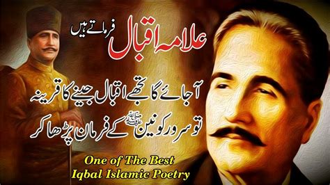 Alama Iqbal Best Islamic Ghazal | Most Popular Iqbal Ghazal | Iqbal Urdu Ghazal 2020 | Fk Poetry ...