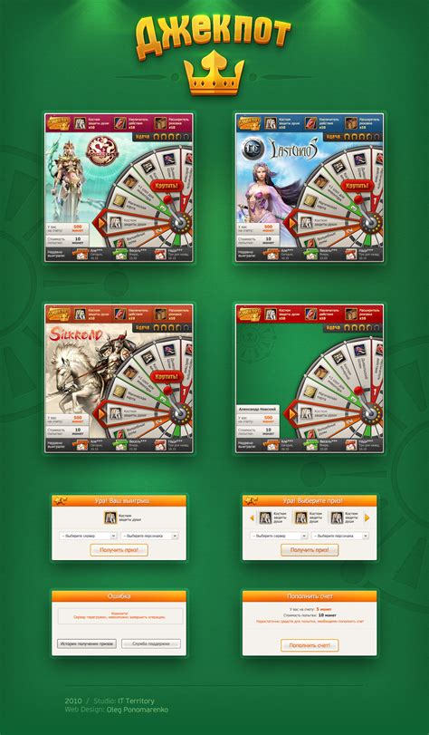 Wheel of Fortune Mini Game on Behance