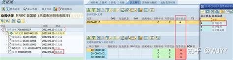 SAP已用信贷额度的计算逻辑 - 知乎