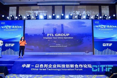 China-Israel Tech Innovation Forum Recap | PTL Group