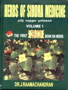 Herbs of Siddha Medicine/The First 3D Book On Herbs: Dr.J.Ramachandran: 9788190612302: Amazon ...