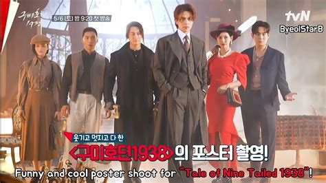 [ENG] Tale of the Nine Tailed 1938 Behind the Scenes First Shooting ...