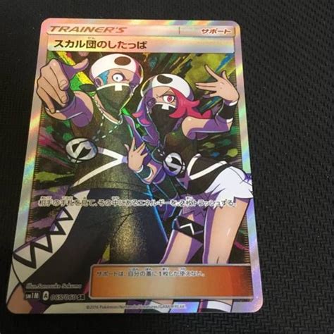 Team skull, Team skull cosplay, Pokemon cards