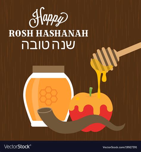 Happy rosh hashanah poster Royalty Free Vector Image