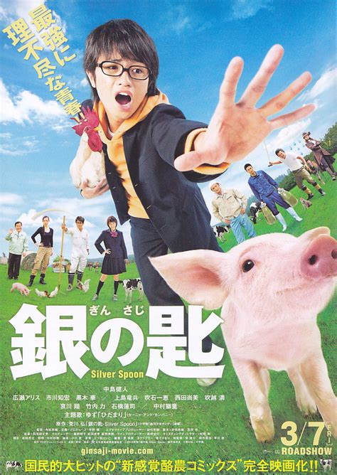 Silver Spoon - Japanese Movie - AsianWiki