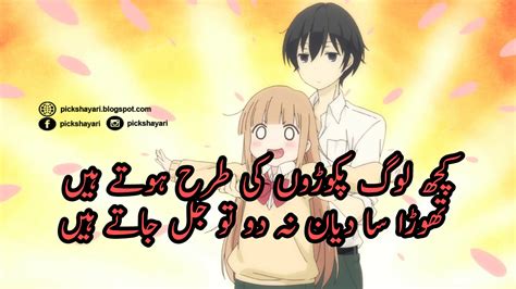 Best Funny Urdu Shayari Images ~ Urdu Poetry And Shayari Ghazals : Dil Main Begum "funny Shayari ...