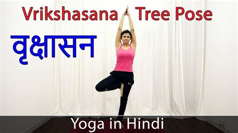 Standing Yoga Poses With Names In Hindi - Infoupdate.org