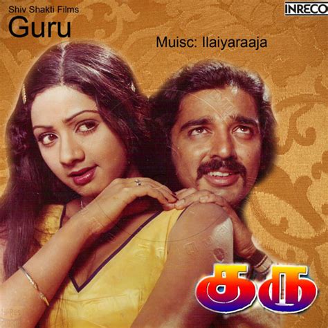 Guru Movie: Review | Release Date | Songs | Music | Images | Official Trailers | Videos | Photos ...