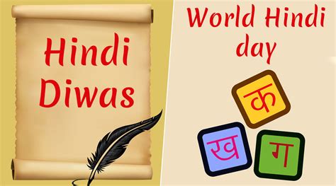 Happy World Hindi Day Images & HD Wallpapers For Free Download Online ...