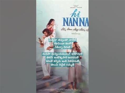 Hi Nanna movie song# Adiga song # lyrics song #feel in Father s love - YouTube