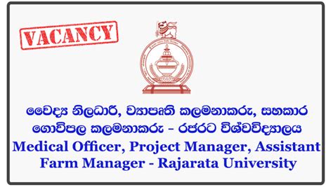 Medical Officer, Project Manager, Assistant Farm Manager - Rajarata ...