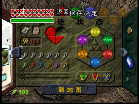 The Legend of Zelda Ocarina of Time (CHN) - Emucheats - Emulator Cheats