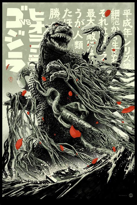 Godzilla vs. Biollante Poster – Mondo