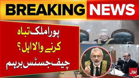 Chief Justice Qazi Faez Isa | Supreme Court Live | Lifetime Disqualification Case | Breaking ...