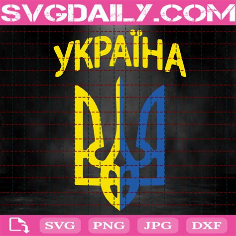 Ykpaiha Stand With Ukraine Svg, Ukraine Ykpaiha Svg, Stand With Ukraine Svg, Free Ukraine Svg ...