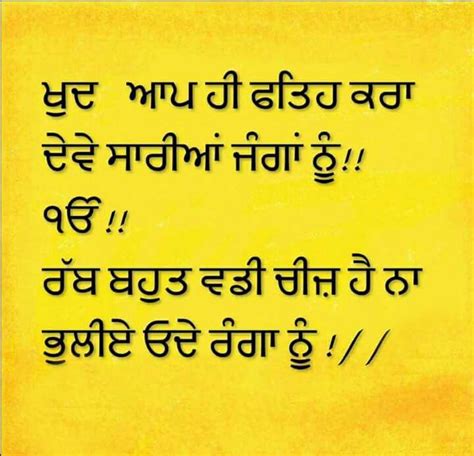 Pin on Gurbani quotes