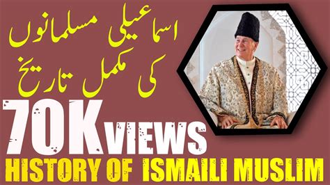 A Brief History Of Ismaili Muslims - YouTube