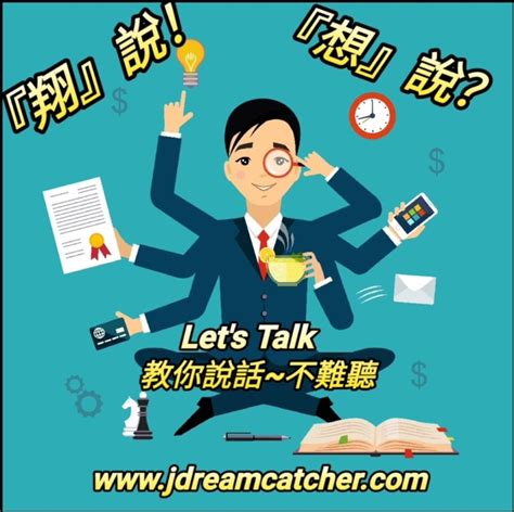 Let's Talk Podcast - JDreamCatcher