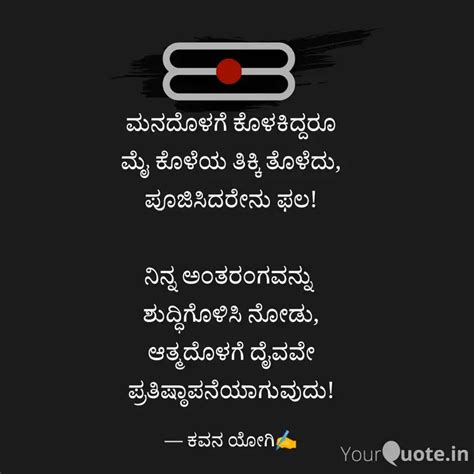 47 Basavanna Quotes In English | Quotes BarBar