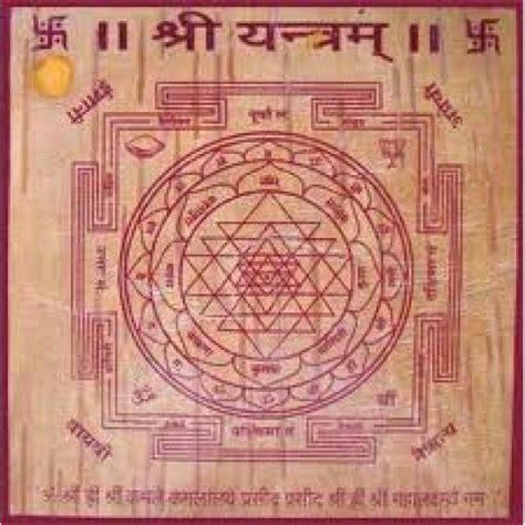 BHOJPATRA YANTRA | Chinese numerology, Shri yantra, Sri yantra