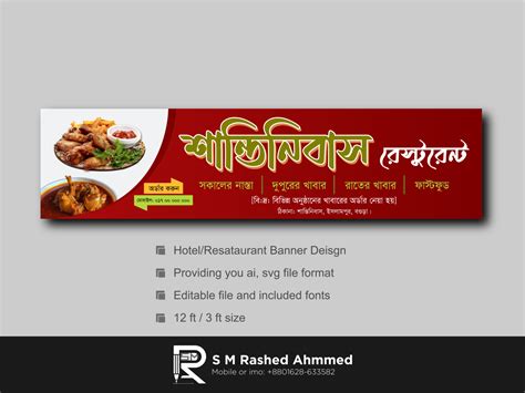 Bangla Hotel Restaurant Banner by S M Rashed Ahmmed on Dribbble