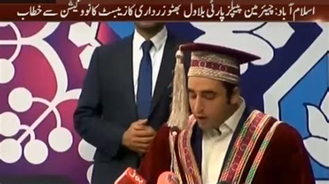 Bilawal Bhutto Zardari Excellent Speech in SZABIST Convocation - YouTube