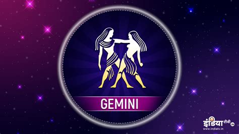 Horoscope Today January 19 Gemini and these zodiac signs will get ...