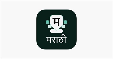 ‎Desh Marathi Keyboard on the App Store