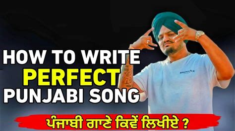 How to write a perfect punjabi song lyrics | punjabi me gaane kaise ...