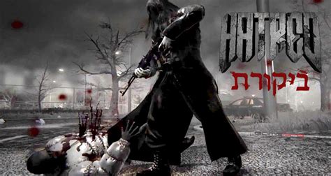 ביקורת משחק: Hatred - המשחק האלים של השנה? » GamePro | חדשות משחקים