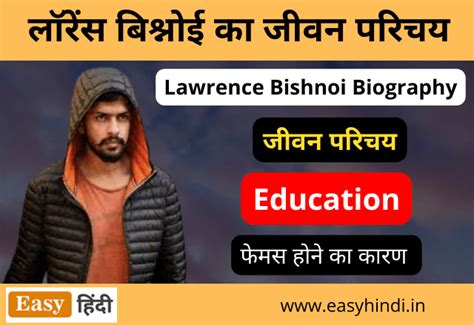 लॉरेंस बिश्नोई का जीवन परिचय | Lawrence Bishnoi Biography in Hindi ...