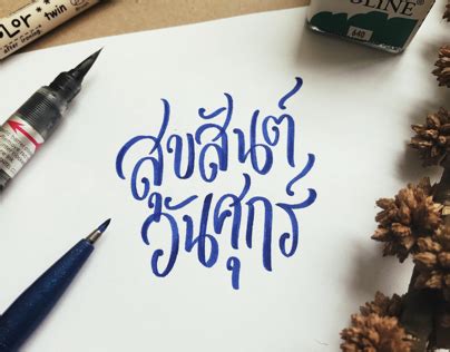 THAI CALLIGRAPHY Projects :: Photos, videos, logos, illustrations and branding :: Behance