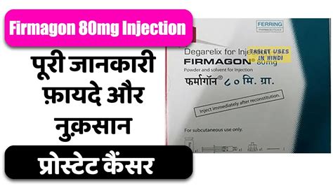 Firmagon 80mg Injection Uses in Hindi | प्रोस्टेट कैंसर | Side Effects | Dose 💊 - YouTube