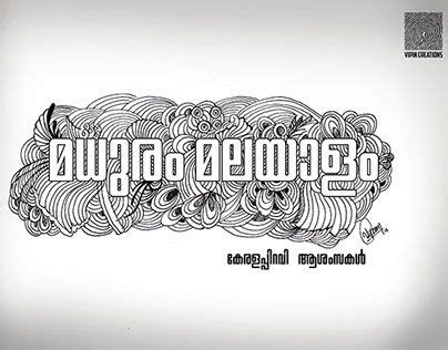 an image of the words in thai on a white background with black and white swirls