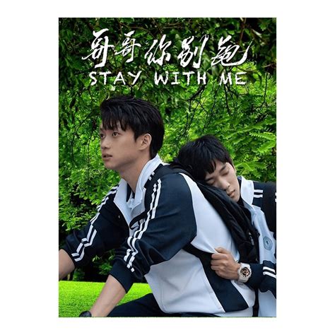 stay with me (2023) Chinese BL Bromance Drama